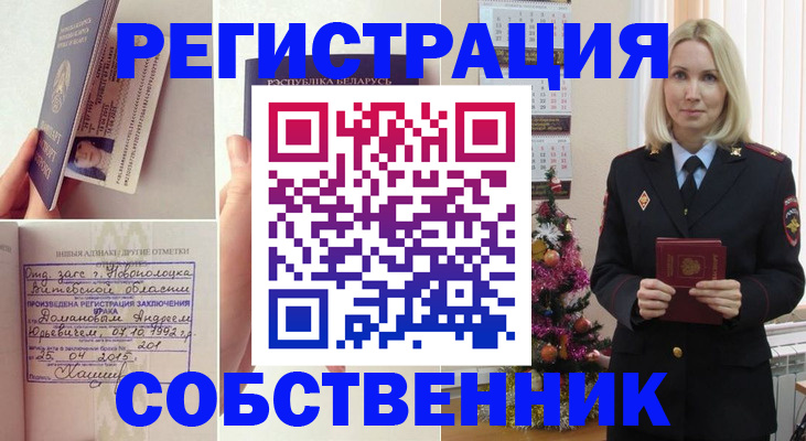 прописка для работы в Верхней Пышме