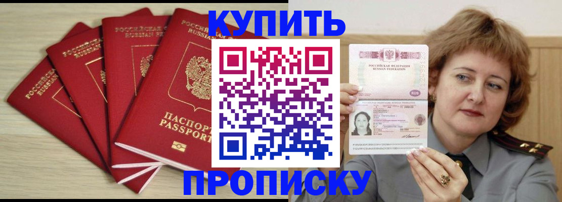 прописка регистрация в Верхней Пышме