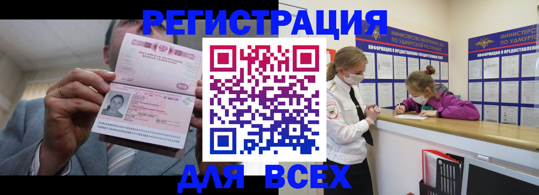 прописка ребенка в Верхней Пышме