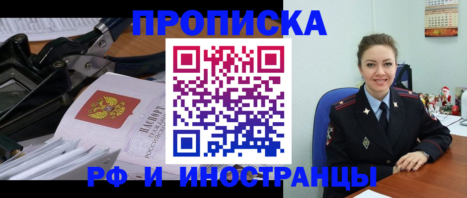 временная регистрация для всех в Верхней Пышме