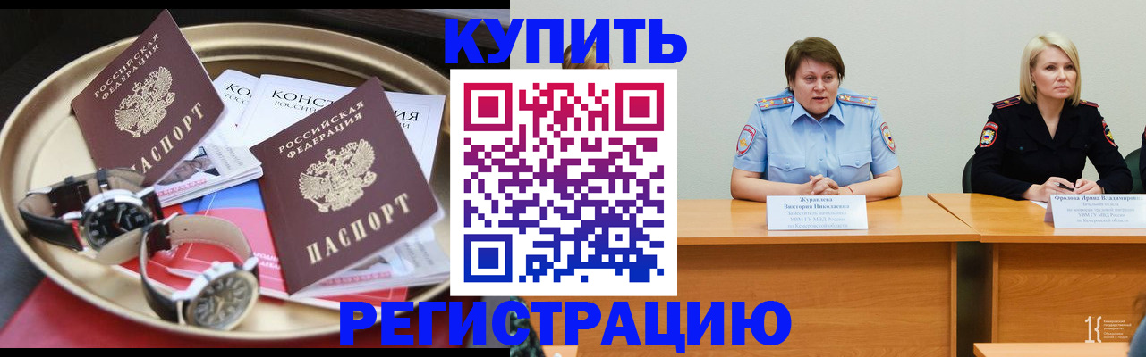 временная регистрация для всех в Верхней Пышме