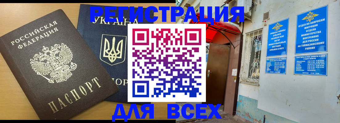 прописка для кредита в Верхней Пышме