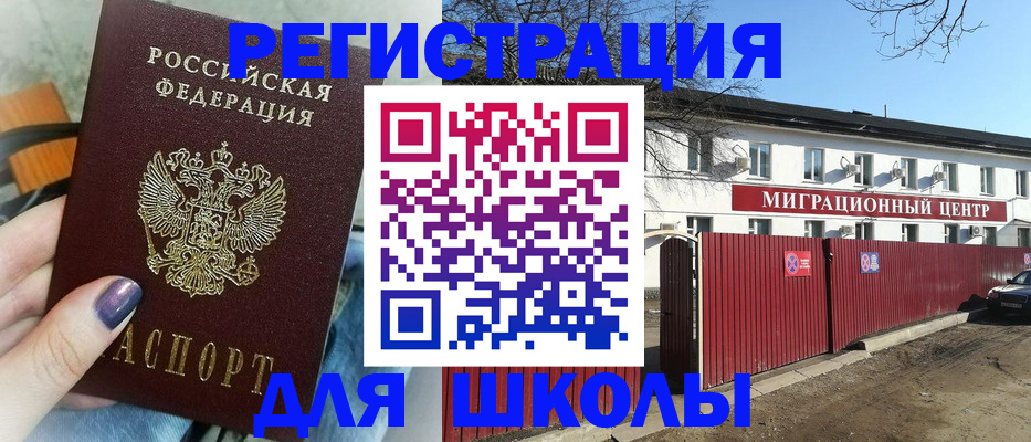 прописка паспорт в Верхней Пышме